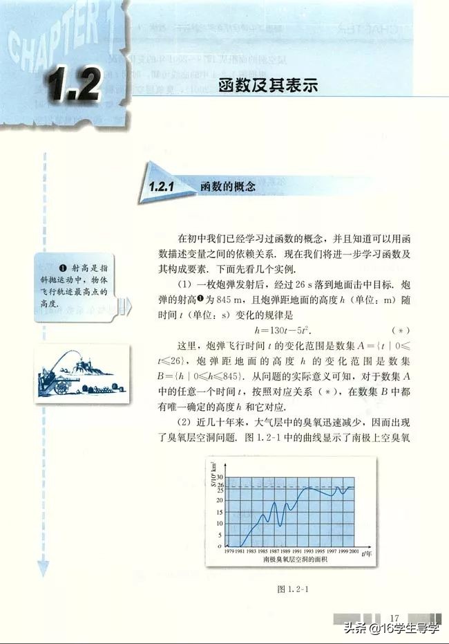 高中数学必修四电子课本人教a版,人教版高中数学必修一最新版教材