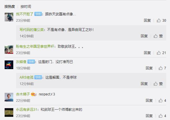 国足停球致敬武磊,武磊侧身凌空抽射破门国足2-0