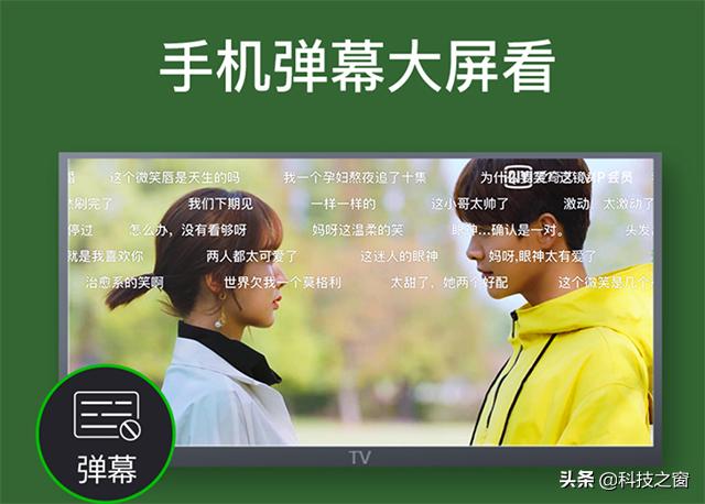 每个家庭所需的投屏神器！爱奇艺亮相电视果：4K投屏，还送会员