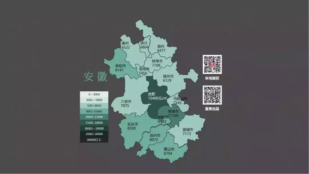 全国各市房价地图,地级市房价地图