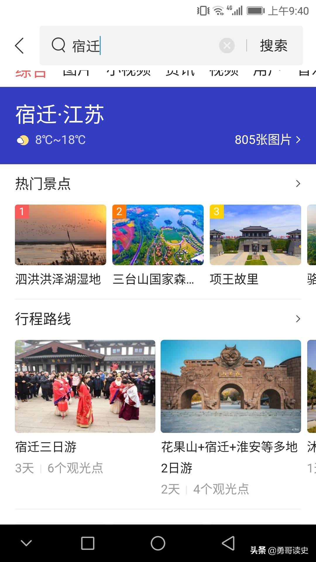 宿迁在百强城市排名,宿迁在江苏排名