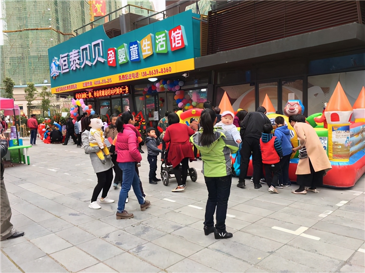 开一家恒泰贝贝店需要多少钱,恒泰贝贝母婴店靠谱吗