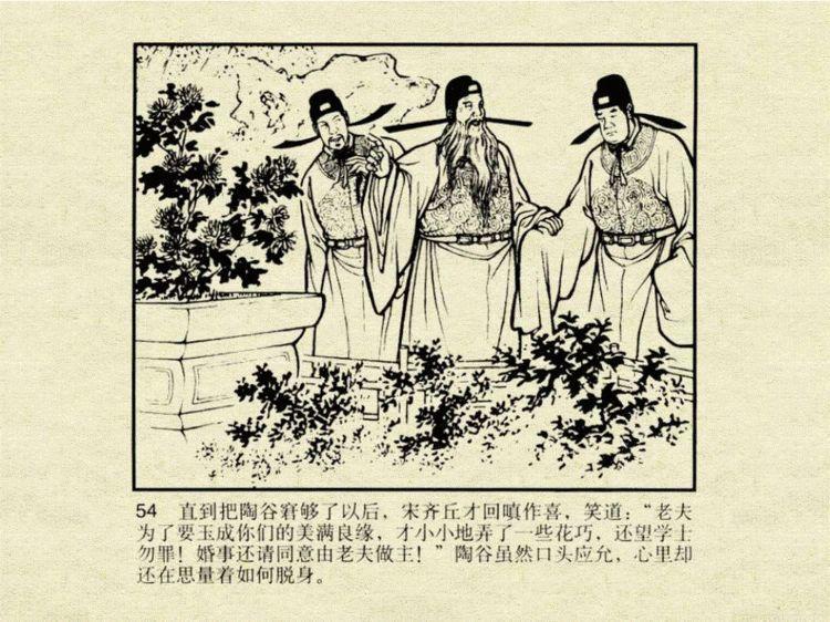 陶谷赠词朗读,陶谷赠祠图讲解