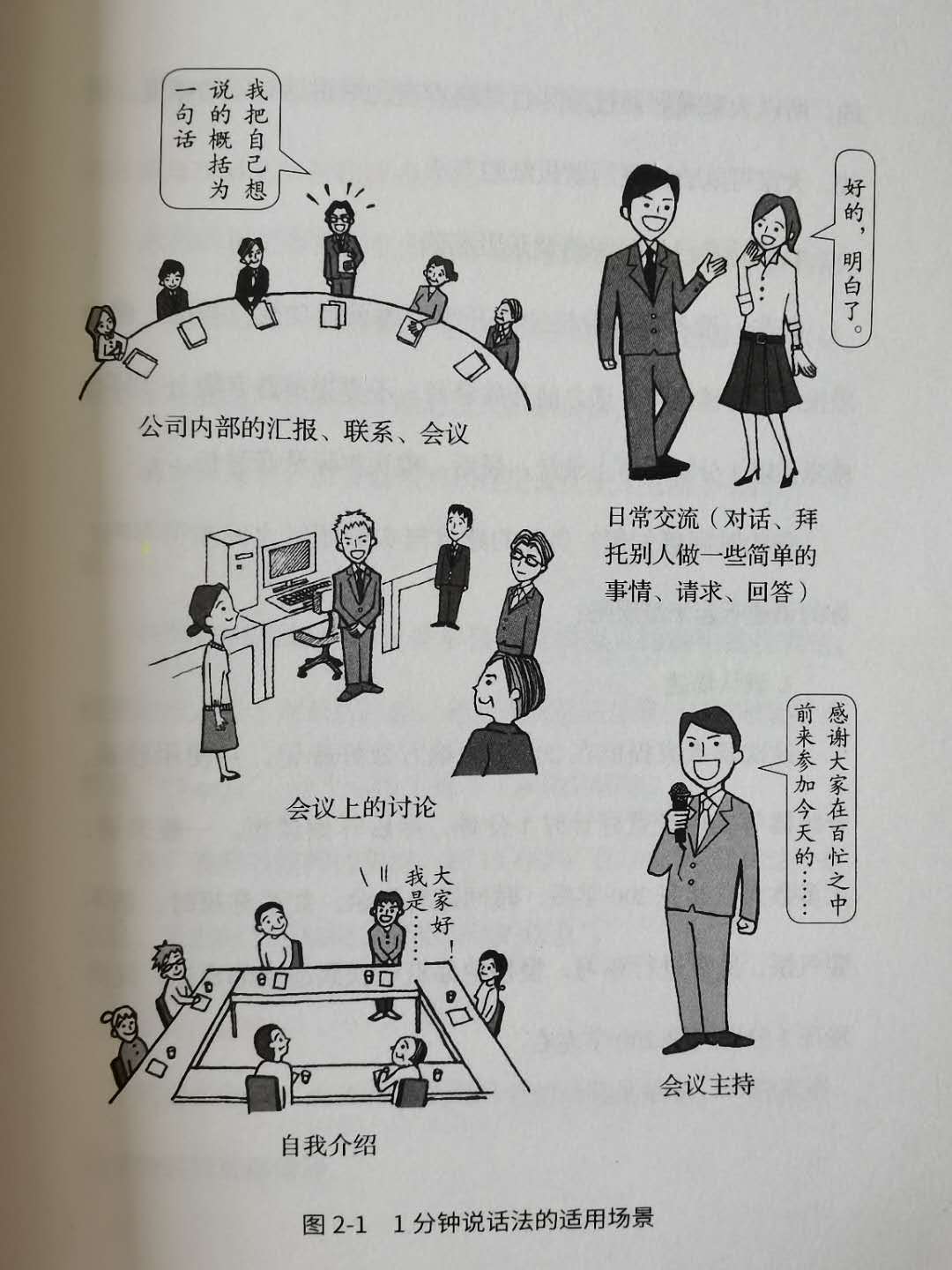 换位沟通与思考,家长和孩子换位沟通