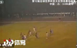 国足奥运预选赛惨案,国足世预赛最新赛况