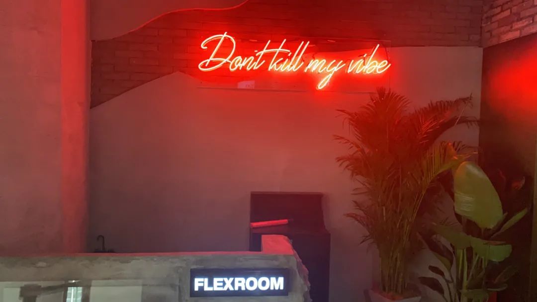 flexroom酒吧图片,flexroom酒吧是谁开的