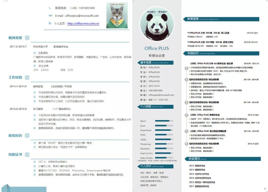 如何做一个高端简历模板,简历模板的选择技巧