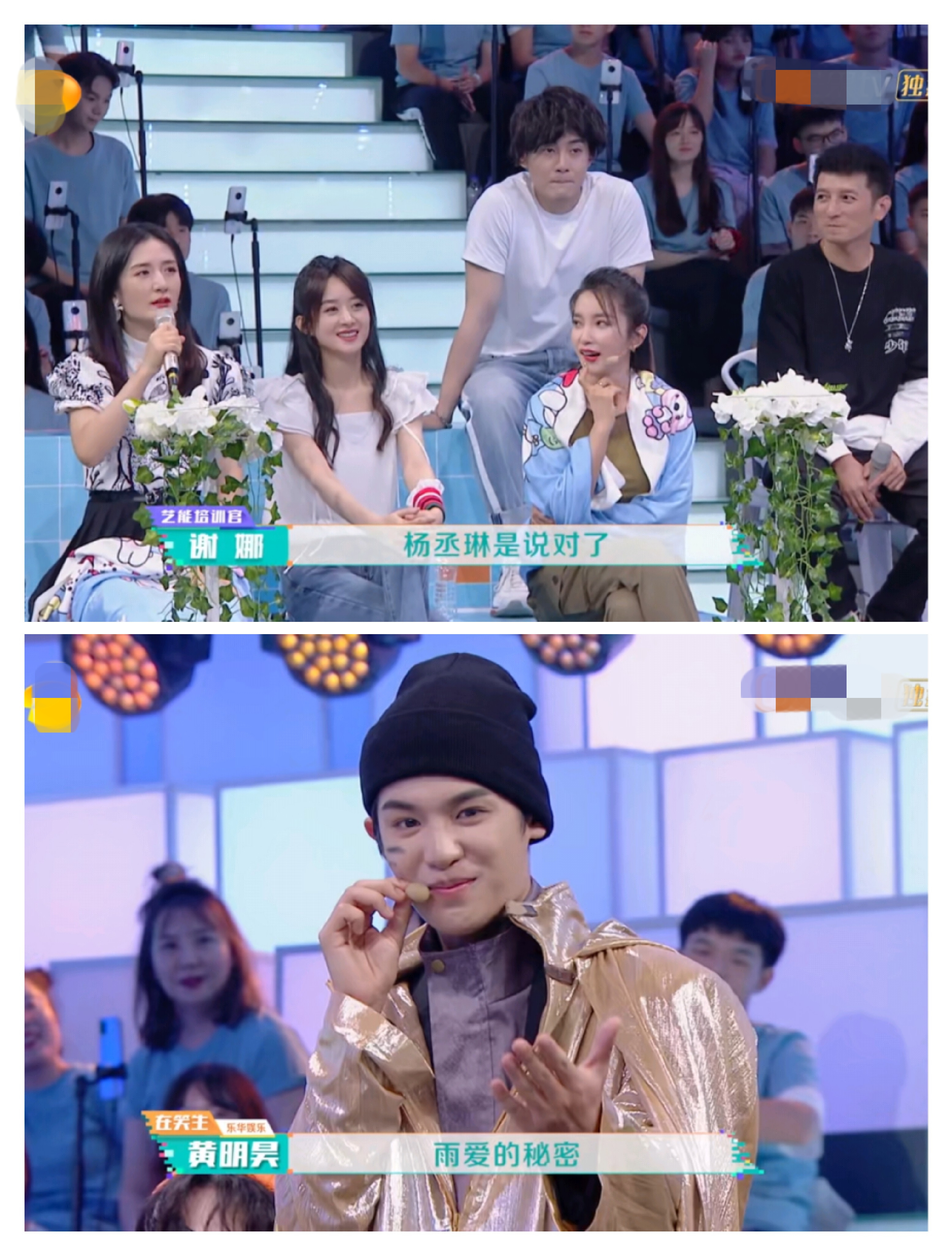 黄明昊超有梗集锦,黄明昊翟潇闻张颜齐同框