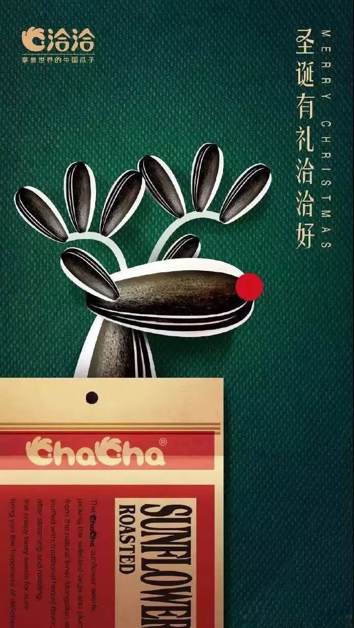 圣诞节品牌策划,圣诞节品牌借势文案