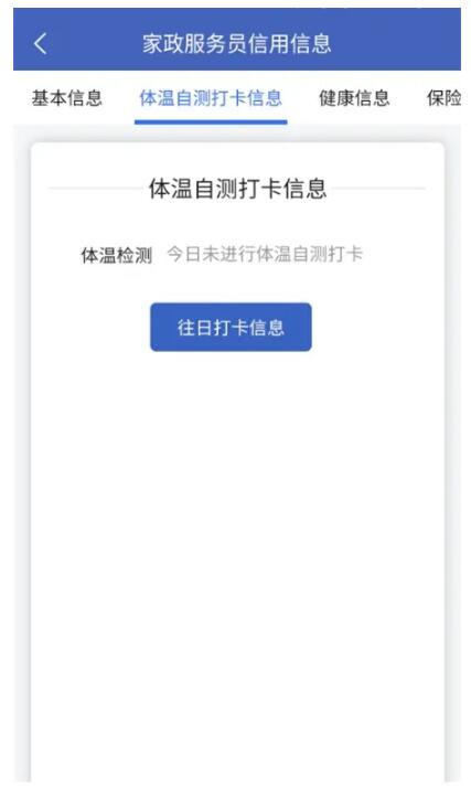 找保姆月嫂哪个软件,找月嫂下载什么平台