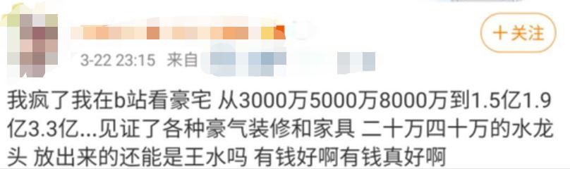 几十万豪华别墅,十几亿的顶级豪宅