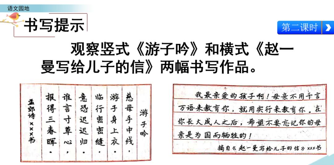 部编版六年级上语文园地专项练习,人教版二年级语文上册语文园地六