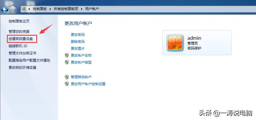 windows密码重置工具怎么使用,windows密码忘记重置教程
