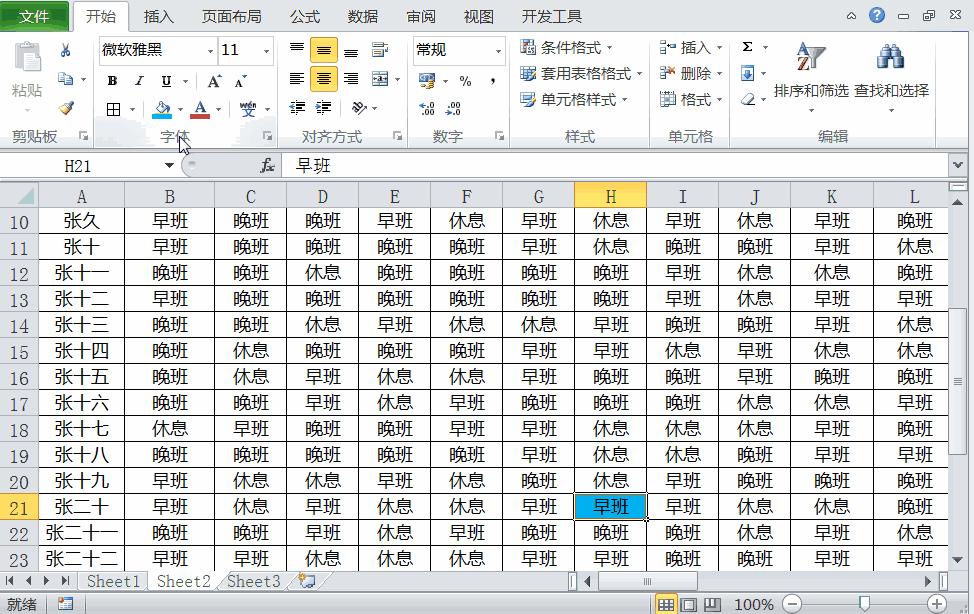 如何制作考勤表周末特殊颜色,如何制作隐藏日期的考勤表