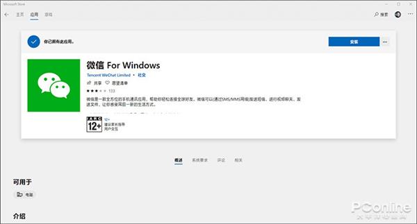 教大家在电脑上打开登录多个微信,电脑pc端怎么操作多登录微信