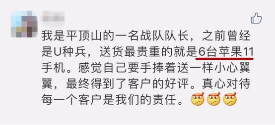 UU跑腿十大最贵订单出炉安全靠谱成用户首选