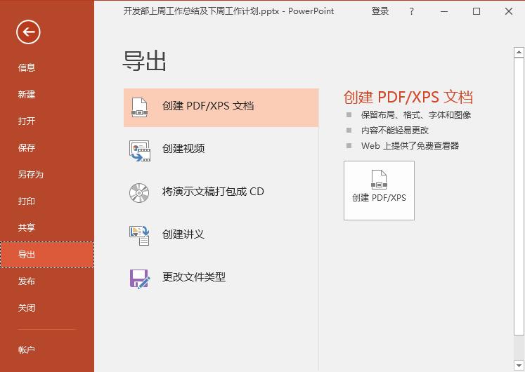 怎么统一调ppt的字体字号,怎样避免ppt字体发生改变