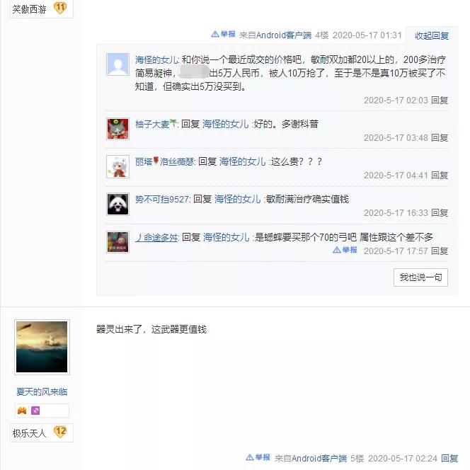 梦幻西游手游：这个满治疗双加简特*器武**太香了，网友看了流口水