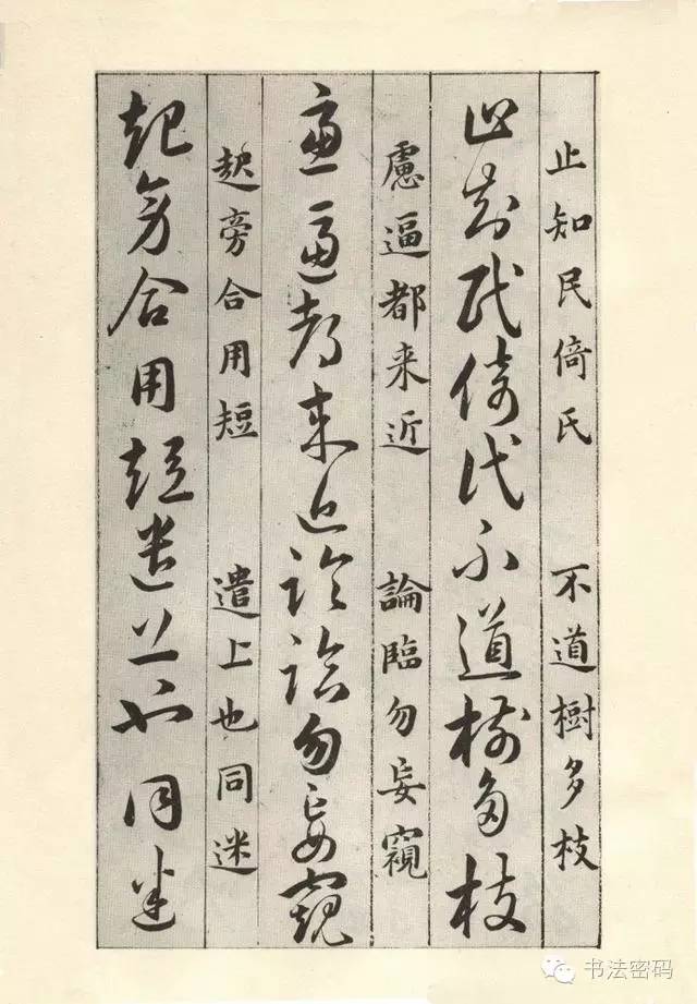 草诀百韵歌详细讲解,草诀百韵歌珍藏版注解