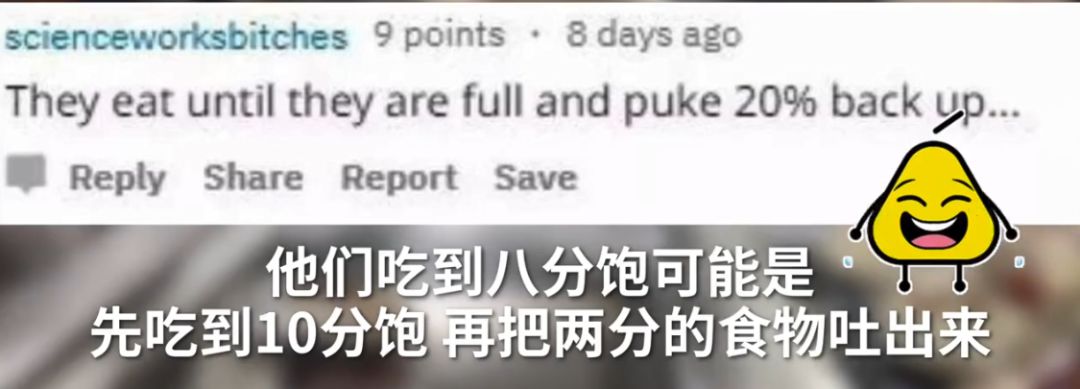 请自重，说好的八分饱呢！