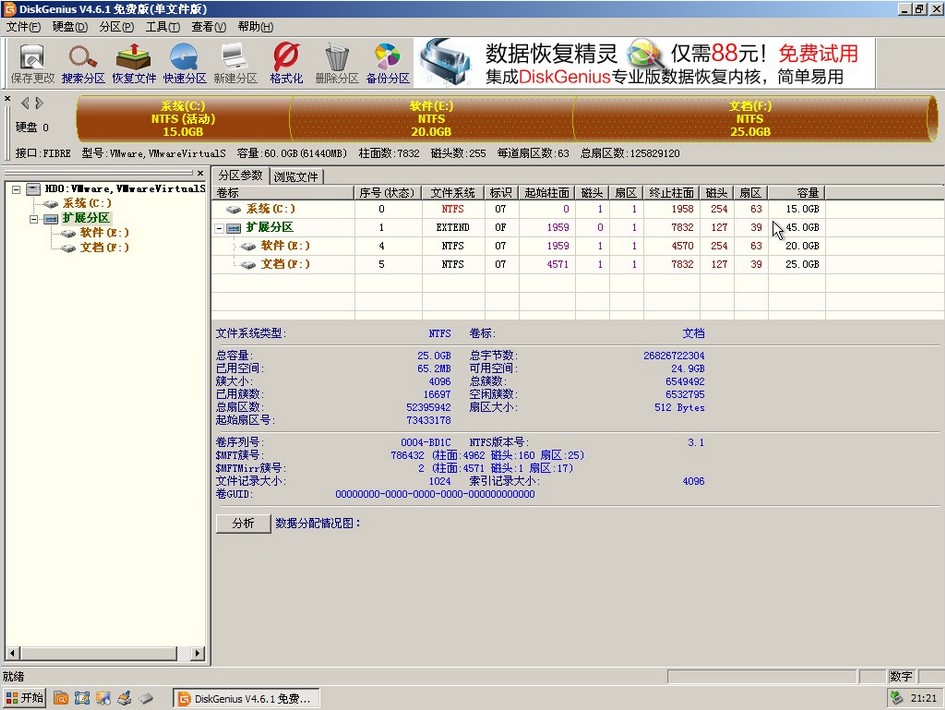 深度u盘启动获取硬盘分区失败,u深度u盘启动盘怎么安装系统