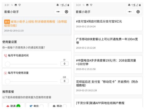 微信有哪些好用的小程序,微信9宫格拼图小程序哪个好用