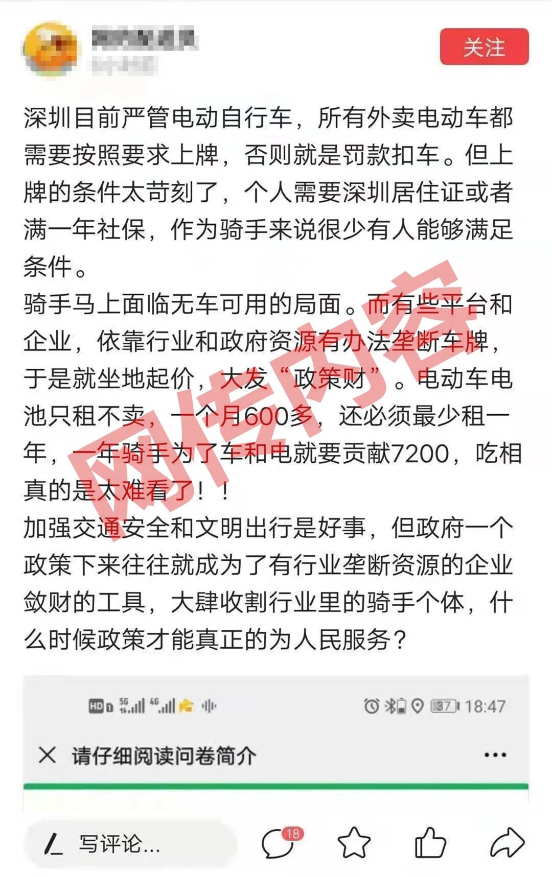 深圳外卖骑手机动车,深圳外卖电动车政策