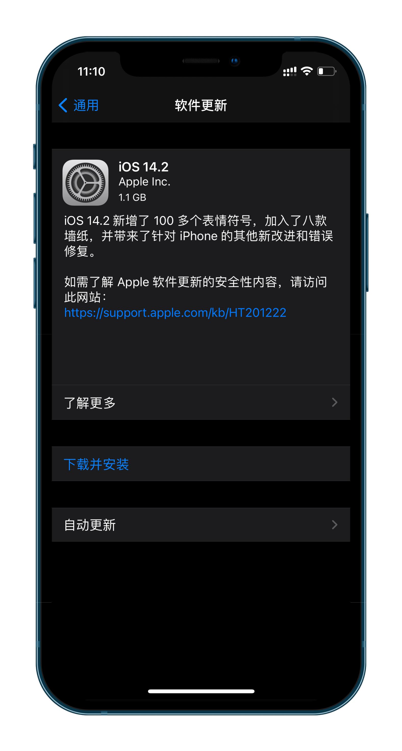 ios14.2更新新功能,ios14.2新功能信息