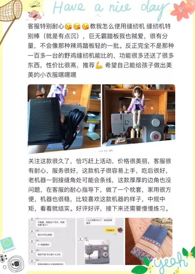 缝纫小白的视频,缝纫小白必须知道的三个问题