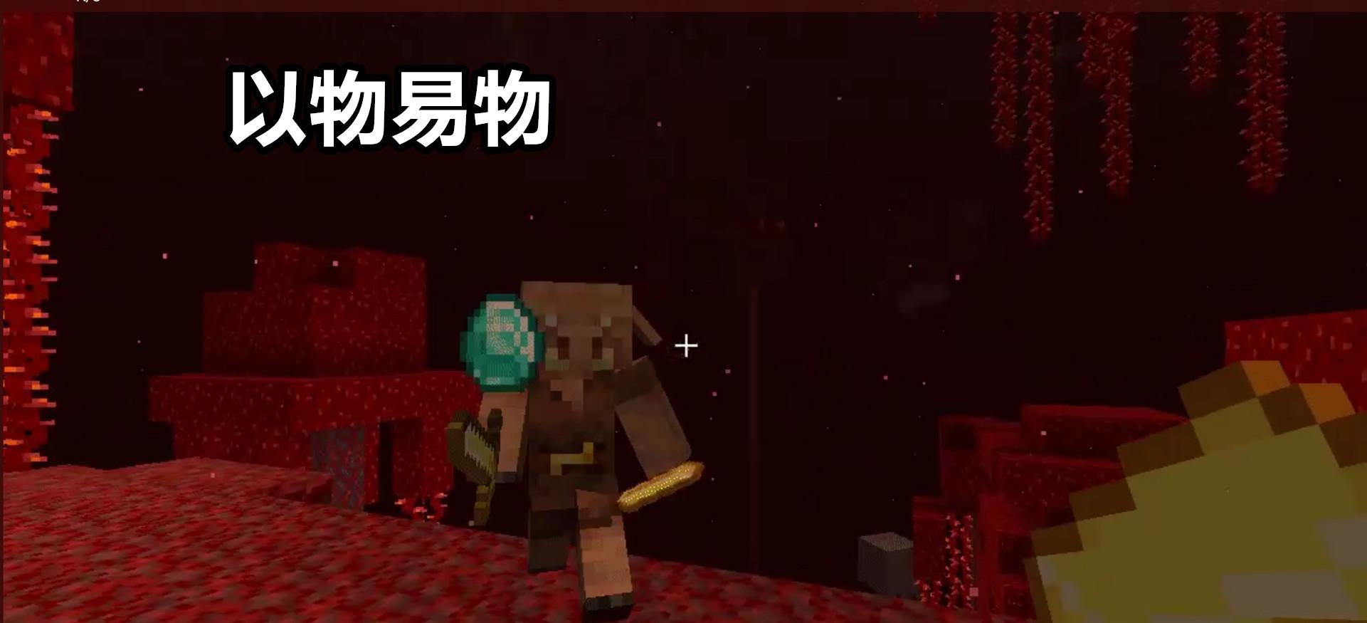 mc下界的新生物,我的世界1.15版的预告下界新生物