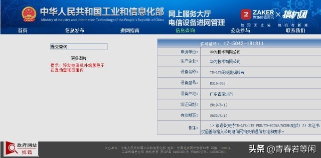 华为4g路由器2pro移动随身wifi,华为移动路由器2pro和随身wifi