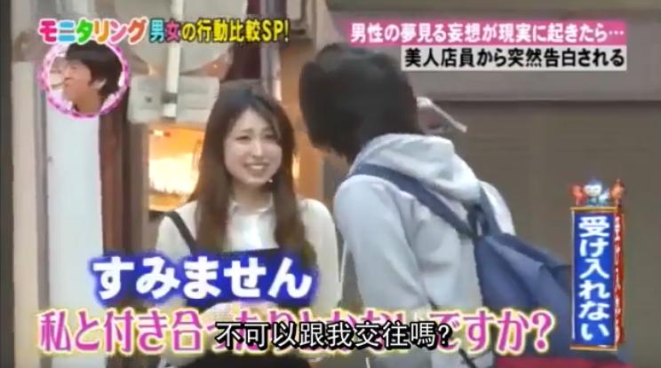 男生告白女生突然出现了,男生告白女生一口拒绝男生的反应