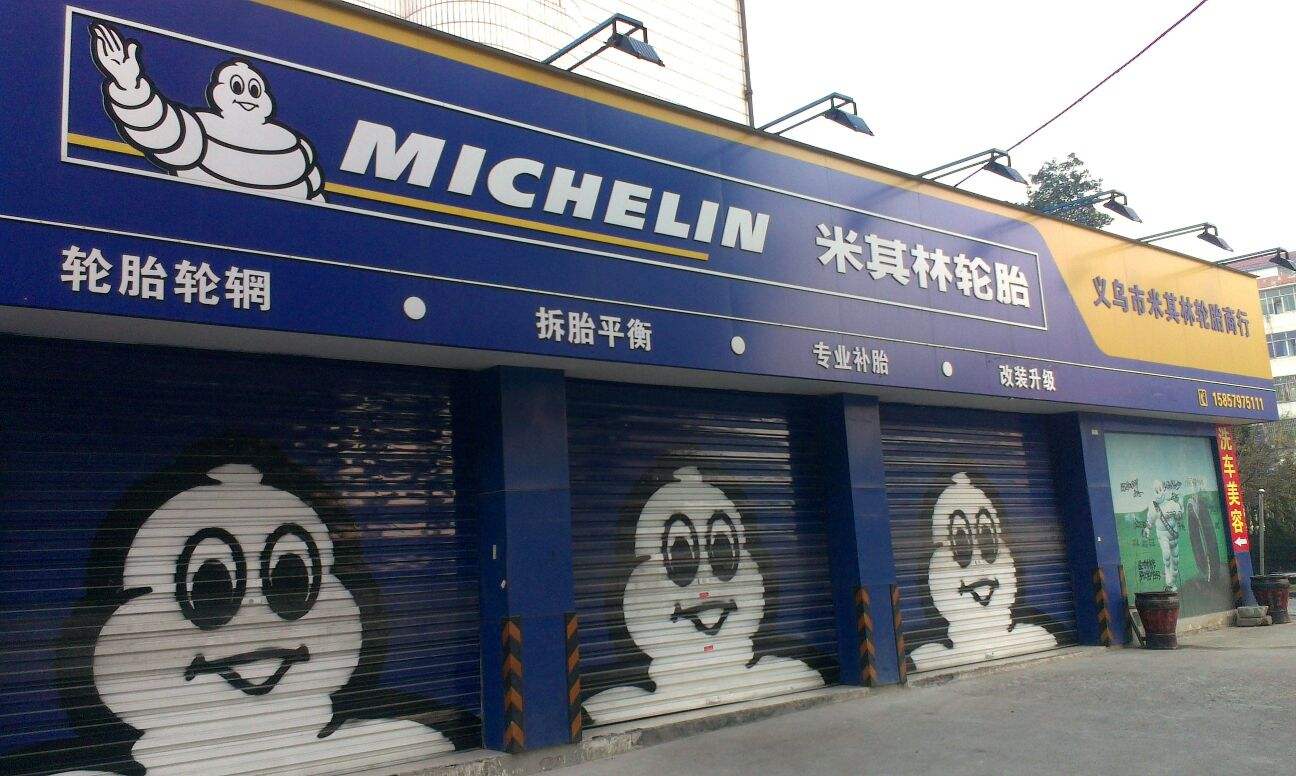 国产汽车轮胎为什么没有国外大,国产轮胎是不是不耐磨