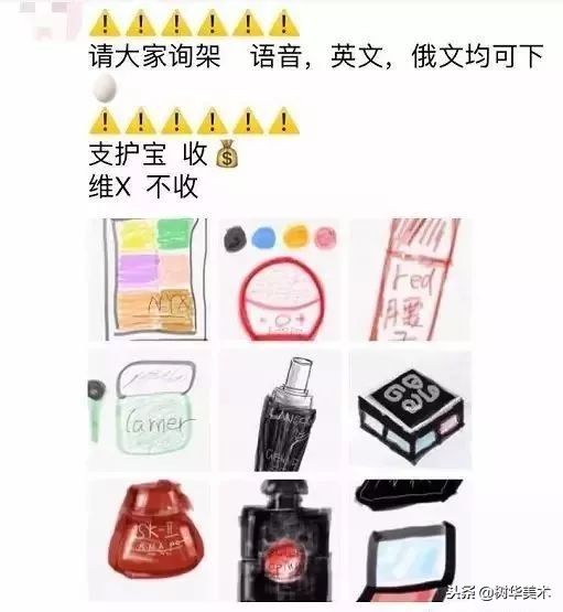 新年第一天，朋友圈代购集体“整容”，变身灵魂画手