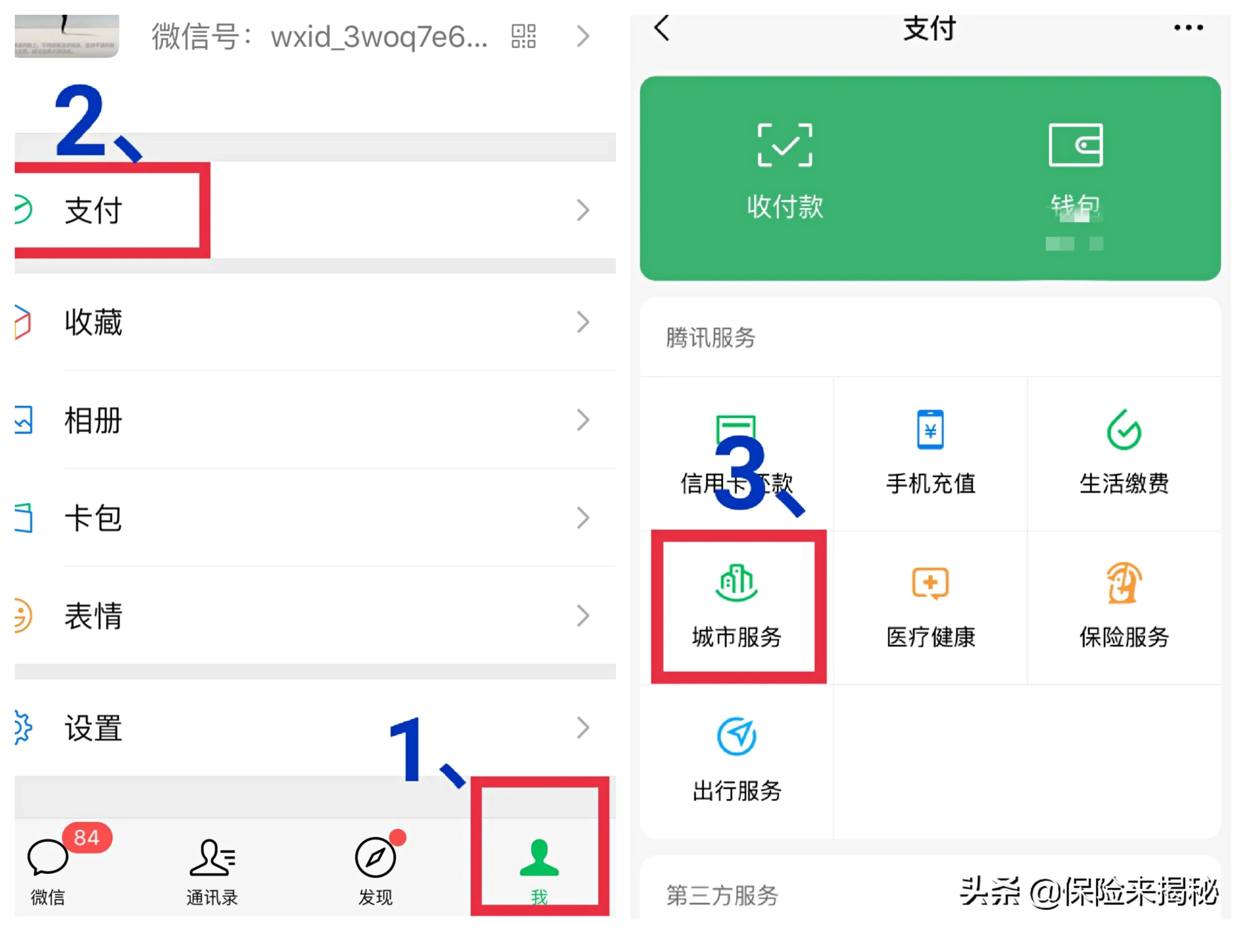 非深户社保知识点,社保法律知识点