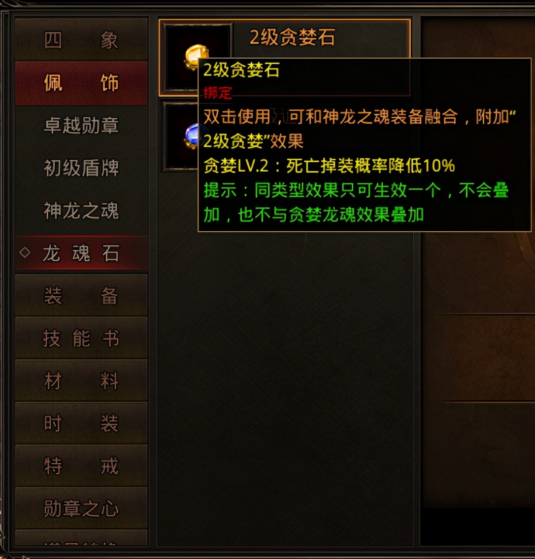 龙纹在背上好不好,龙纹在前胸寓意