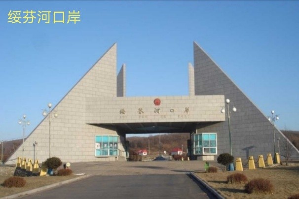 海参崴桑拿游记,珲春口岸到海参崴游记