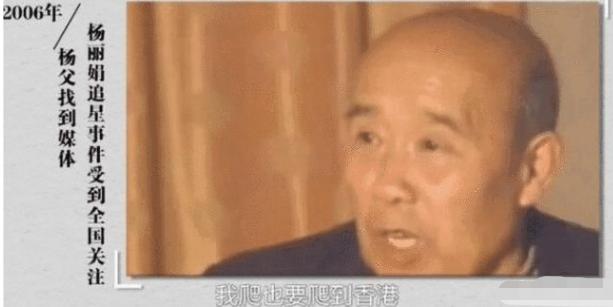 当年追刘德华的杨丽娟现在如何,刘德华帮杨丽娟还清所有债务了吗