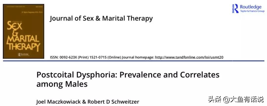 男生在“啪啪啪”后，一定会感到快乐吗？|七夕科普