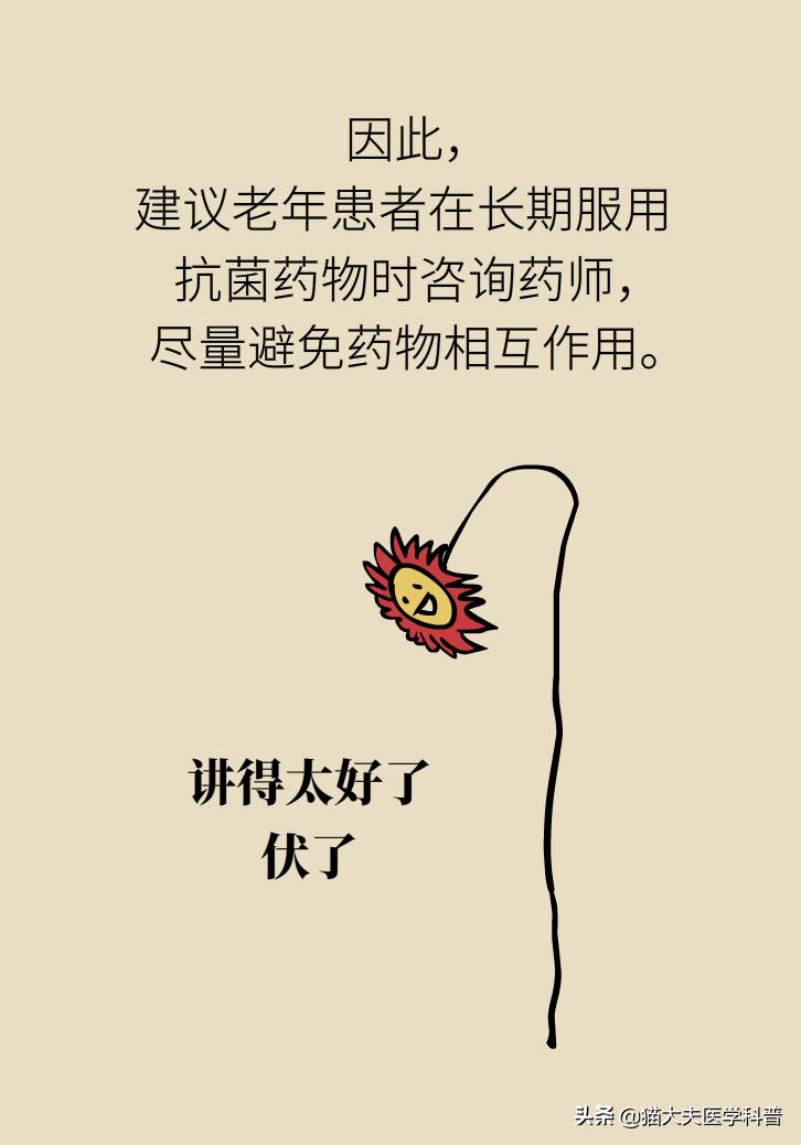 老人尿路感染会反复发烧吗,老年尿路感染反复发作怎么治疗