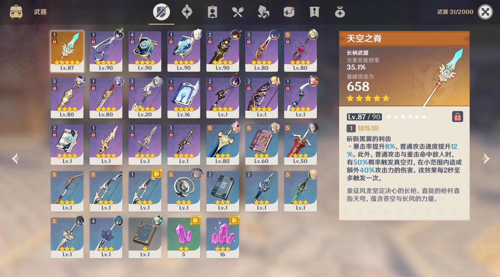 原神账号出金概率已经决定了么,原神可以换id吗