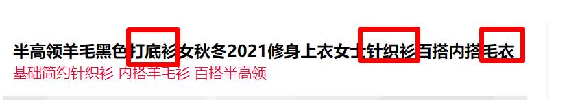 20个淘宝标题优化技巧,淘宝电商宝贝标题应该如何优化