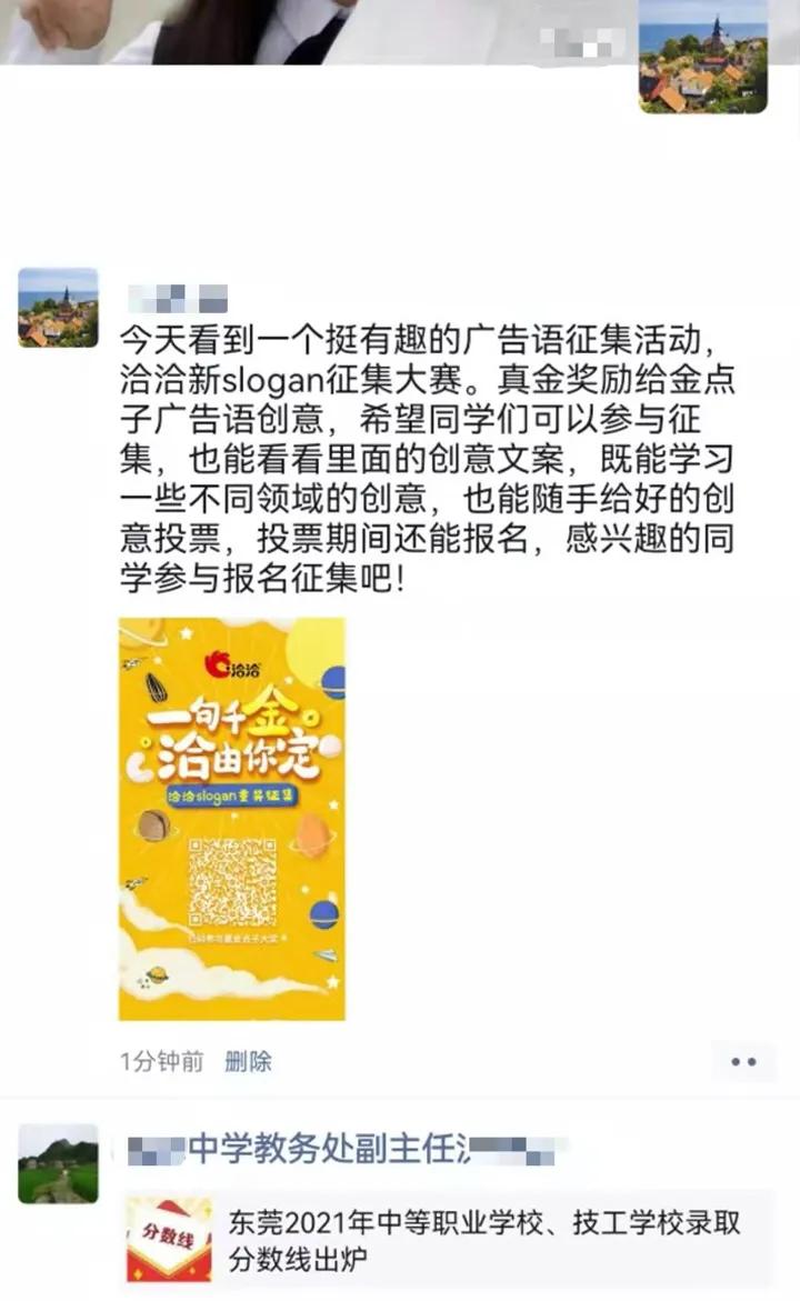 新老交替:洽洽的slogan,被00后玩疯了