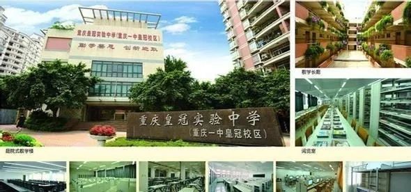 重庆一中各校师资,重庆一中各校区班型