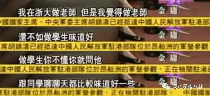 曾经被学校开除,金庸被哪个学校开除的