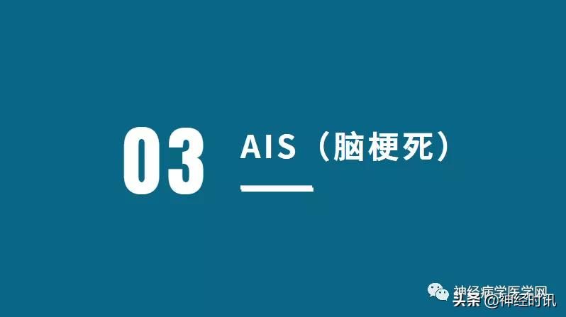 脑卒中病情监测指南,2018急性脑卒中指南ppt