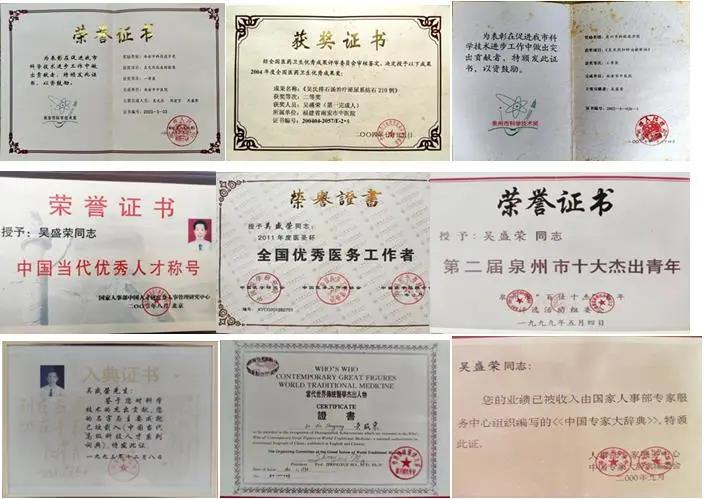 福建泉州名医名单,泉州第一附属医院医生名单