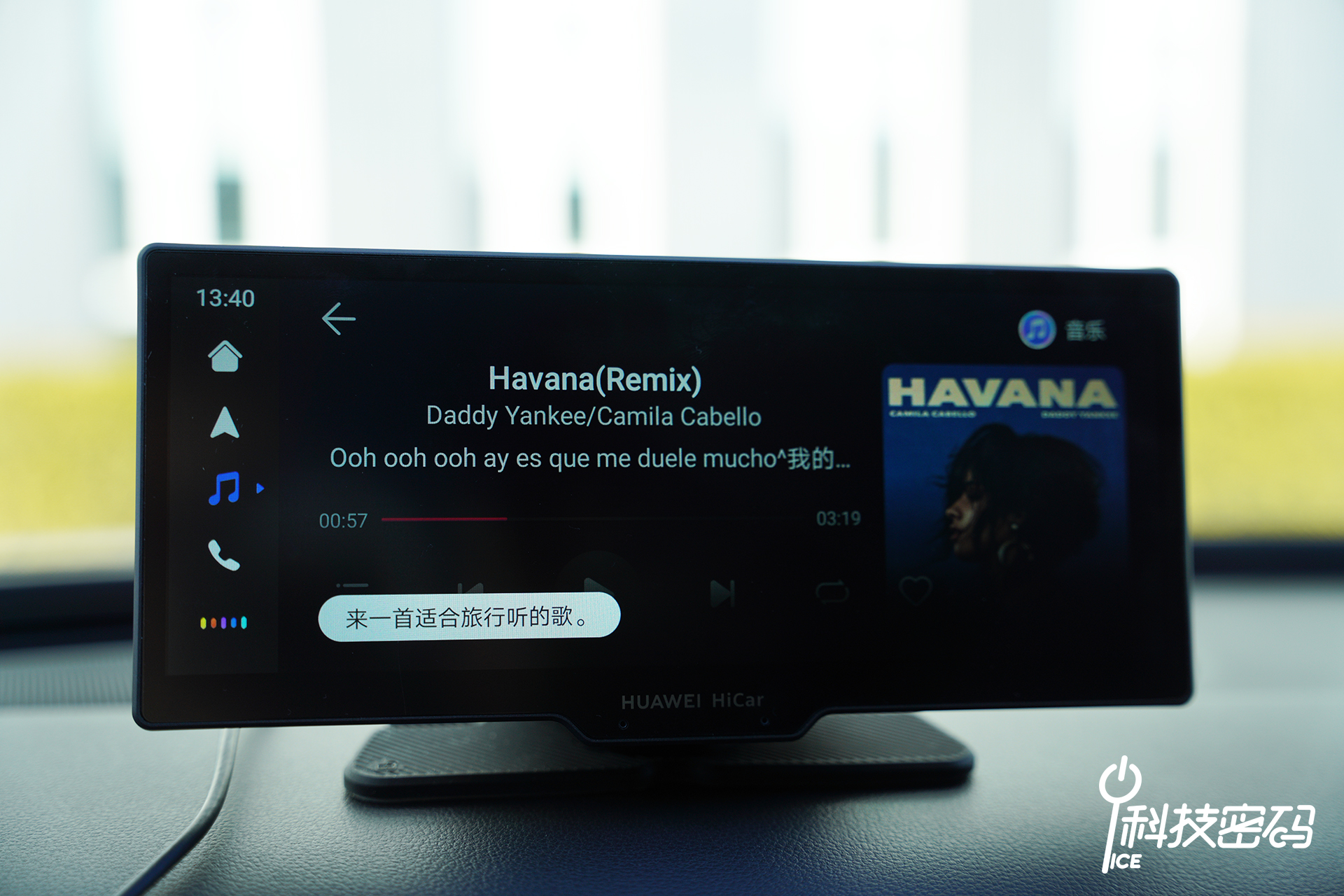 华为智选车载智慧屏怎么样,华为智选车载智慧屏一步搞定