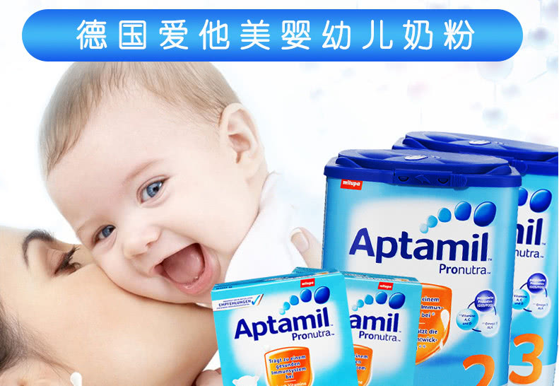 德国爱他美和牛栏奶粉哪个好,德国喜宝和爱他美奶粉哪个好