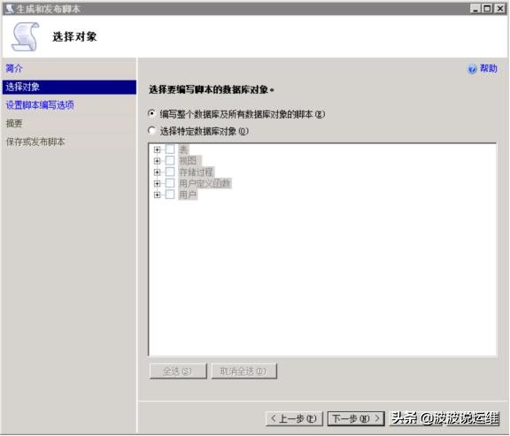 sqlserver2008数据库案例教程,sqlserver2008系统迁移到固态